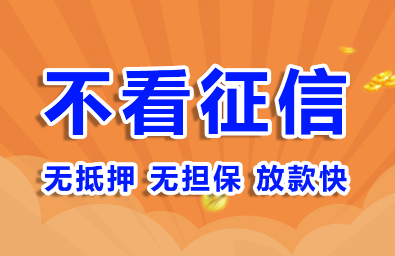 北京民间借贷个人贷款空放